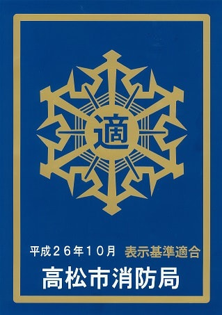 表示マーク